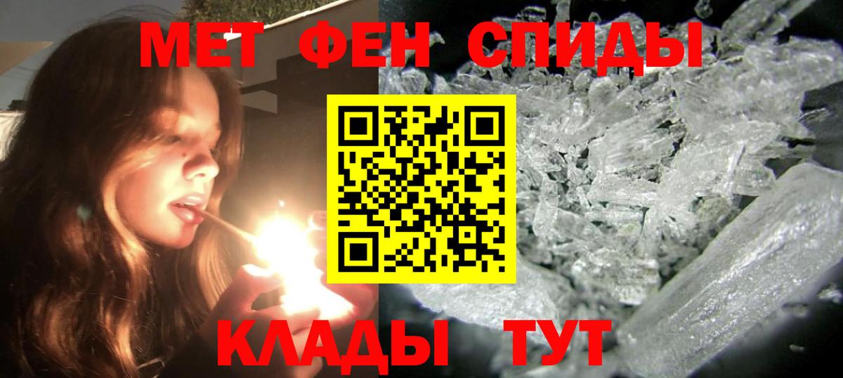 Амфетамин Розовый Советская Гавань