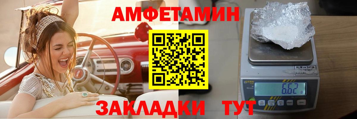 Советская Гавань  Амфетамин  Вход с VPN  Амфетамин 98% 