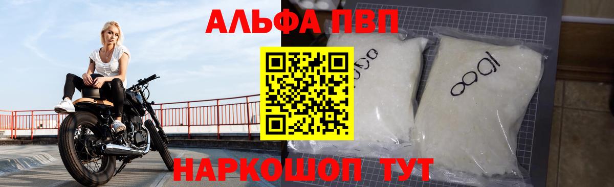 Советская Гавань  APVP СК  купить наркоту  Вход с VPN  Alfa_PVP СК 