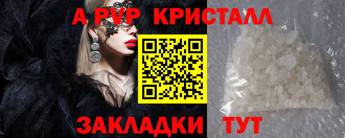 А ПВП Соль Советская Гавань
