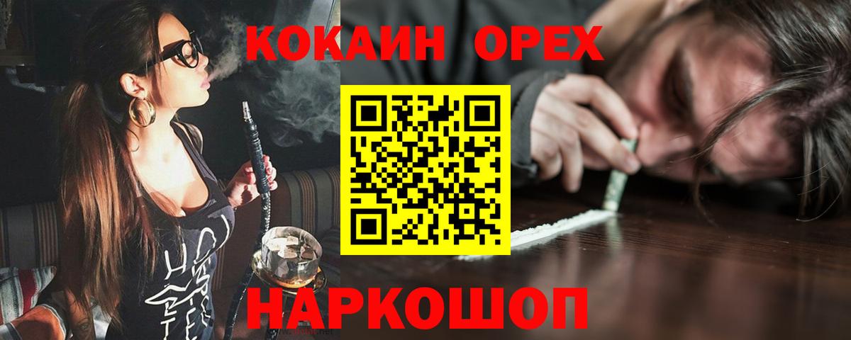 Кокаин 97%  Cocaine Боливия  где продают   КОКАИН  Советская Гавань  Вход с VPN 