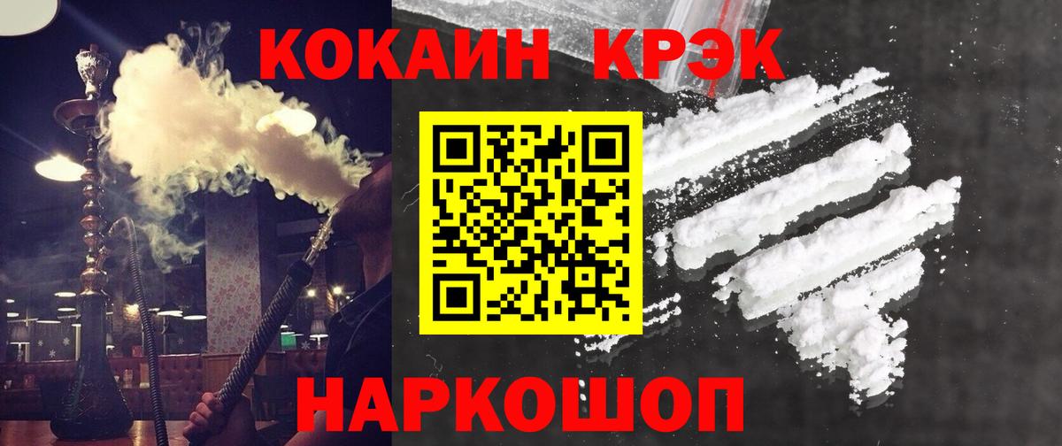 COCAIN 99% Советская Гавань