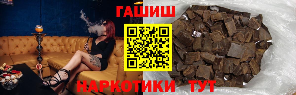 ГАШИШ хэш  ГАШИШ ice o lator  Вход с VPN  Советская Гавань 