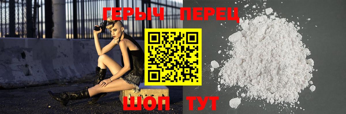 Героин  ГЕРОИН афганец  Вход с VPN  Советская Гавань 