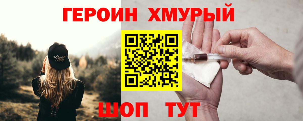 Героин Афган Советская Гавань