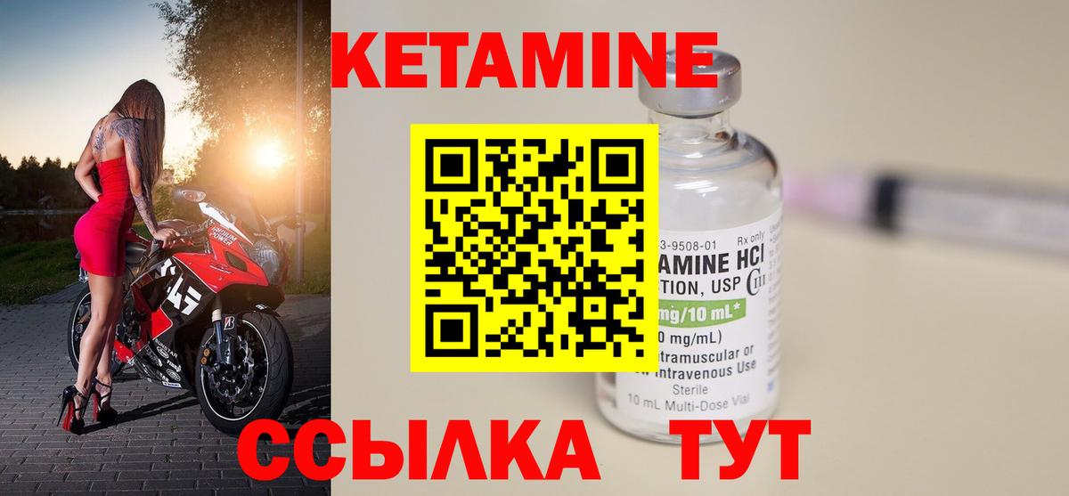 Кетамин VHQ  КЕТАМИН VHQ  ссылка на мегу маркетплейс  Вход с VPN  Советская Гавань 