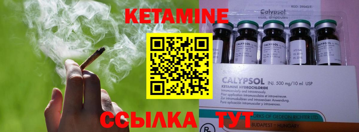 Кетамин VHQ Советская Гавань