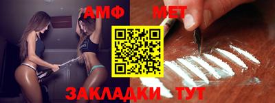 первитин Новозыбков