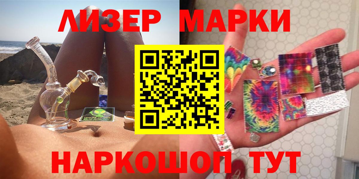 LSD-25 экстази кислота Советская Гавань