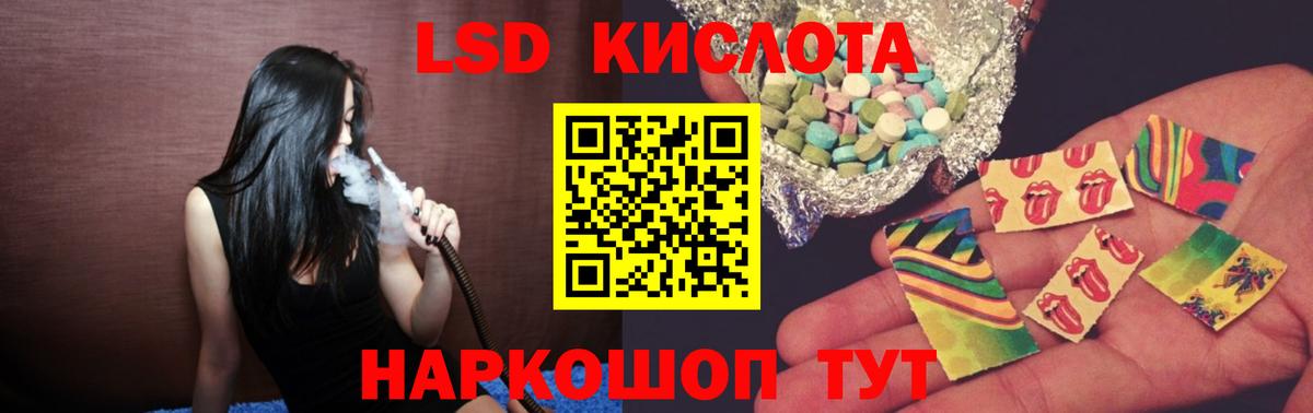 ЛСД экстази кислота  Вход с VPN  Советская Гавань  Лсд 25 экстази ecstasy 