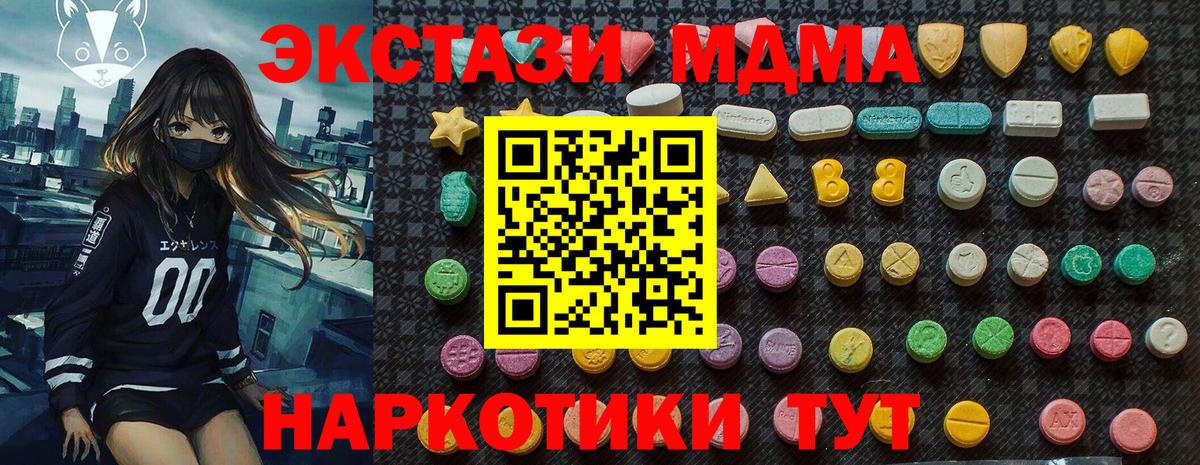 Советская Гавань  MDMA VHQ  Вход с VPN  МДМА молли 