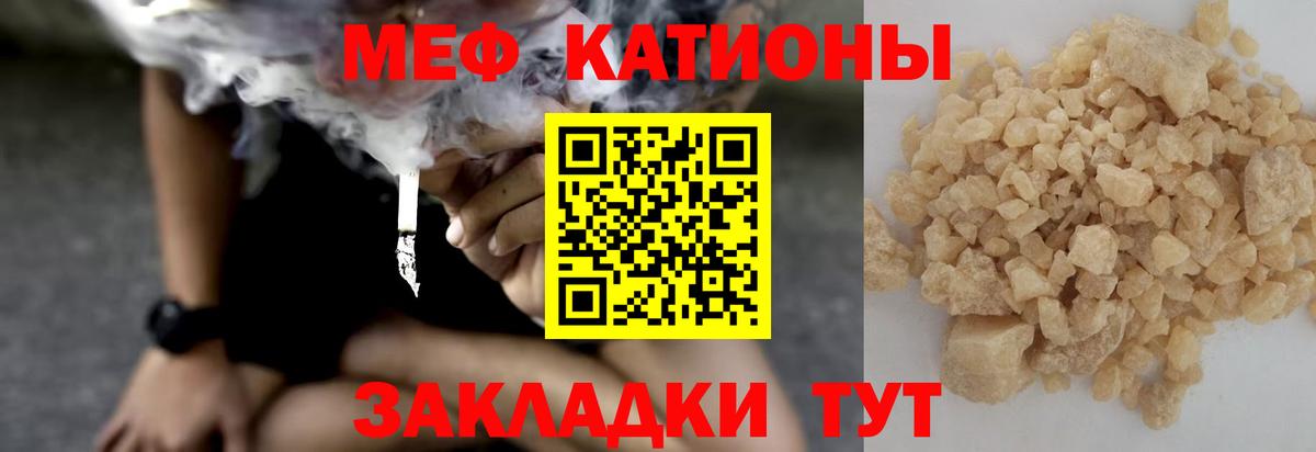 Мефедрон Советская Гавань