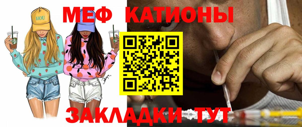Советская Гавань  Меф  Мефедрон  Вход с VPN  МЕФ VHQ 
