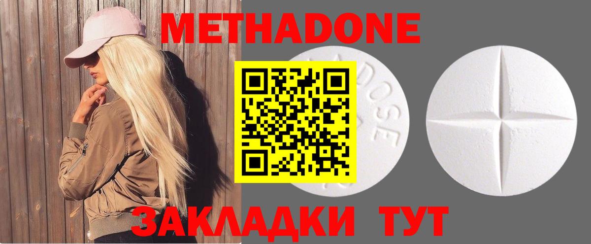 Советская Гавань  Метадон VHQ  darknet Telegram  Вход с VPN 