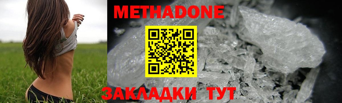 Мефедрон Советская Гавань