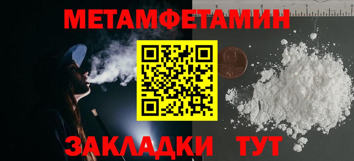 Советская Гавань  МЕТАМФЕТАМИН пудра  Вход с VPN  МЕТАМФЕТАМИН пудра 