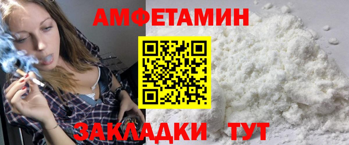 МЕТАМФЕТАМИН витя Советская Гавань