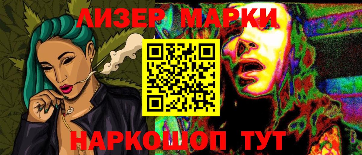 Марки NBOMe 1500мкг  Вход с VPN  Советская Гавань 