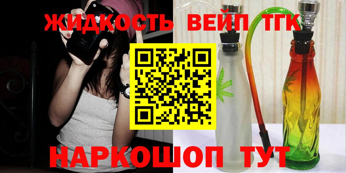 где купить наркотик  Вход с VPN  Советская Гавань  Дистиллят ТГК гашишное масло 