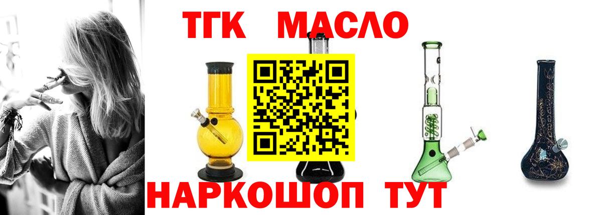Дистиллят ТГК концентрат Советская Гавань