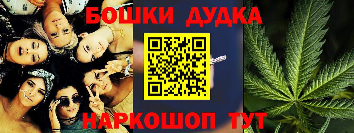 Марихуана Bruce Banner  Вход с VPN  Шишки марихуана конопля  Советская Гавань  Каннабис VHQ 